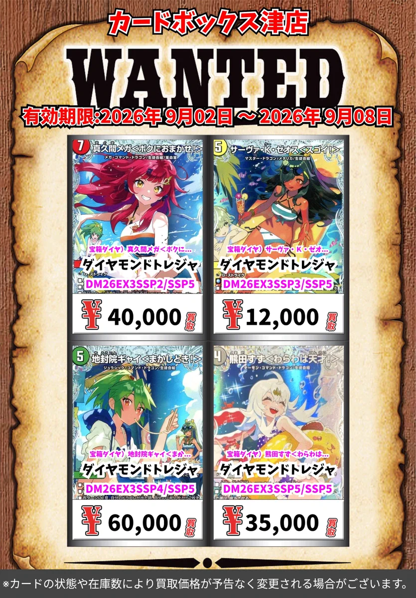 カードボックス津店 on X: 