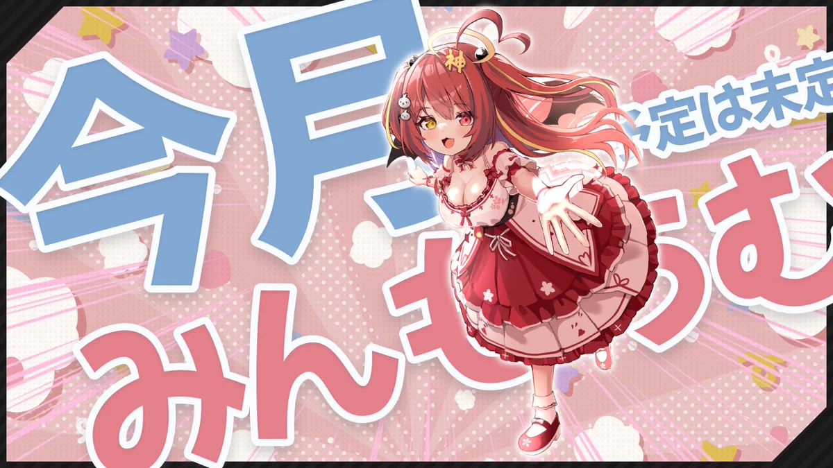 みんみん♡様の専用ページ U-min（うーみん）＠FC5巻8/6発売✨ on X: