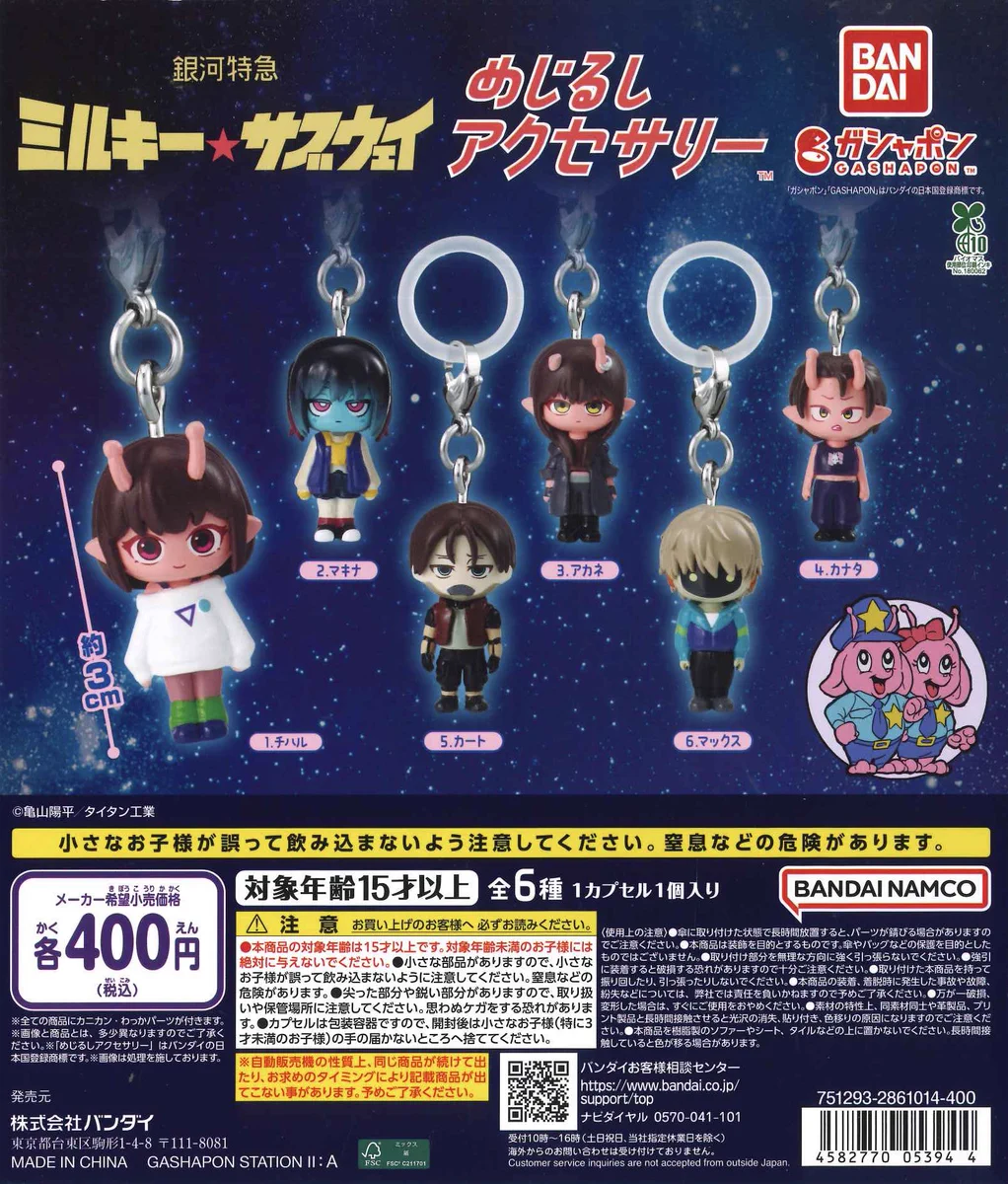 ミルキーサブウェイ 東武百貨店 缶バッジ カート＆マックス ミルサブ