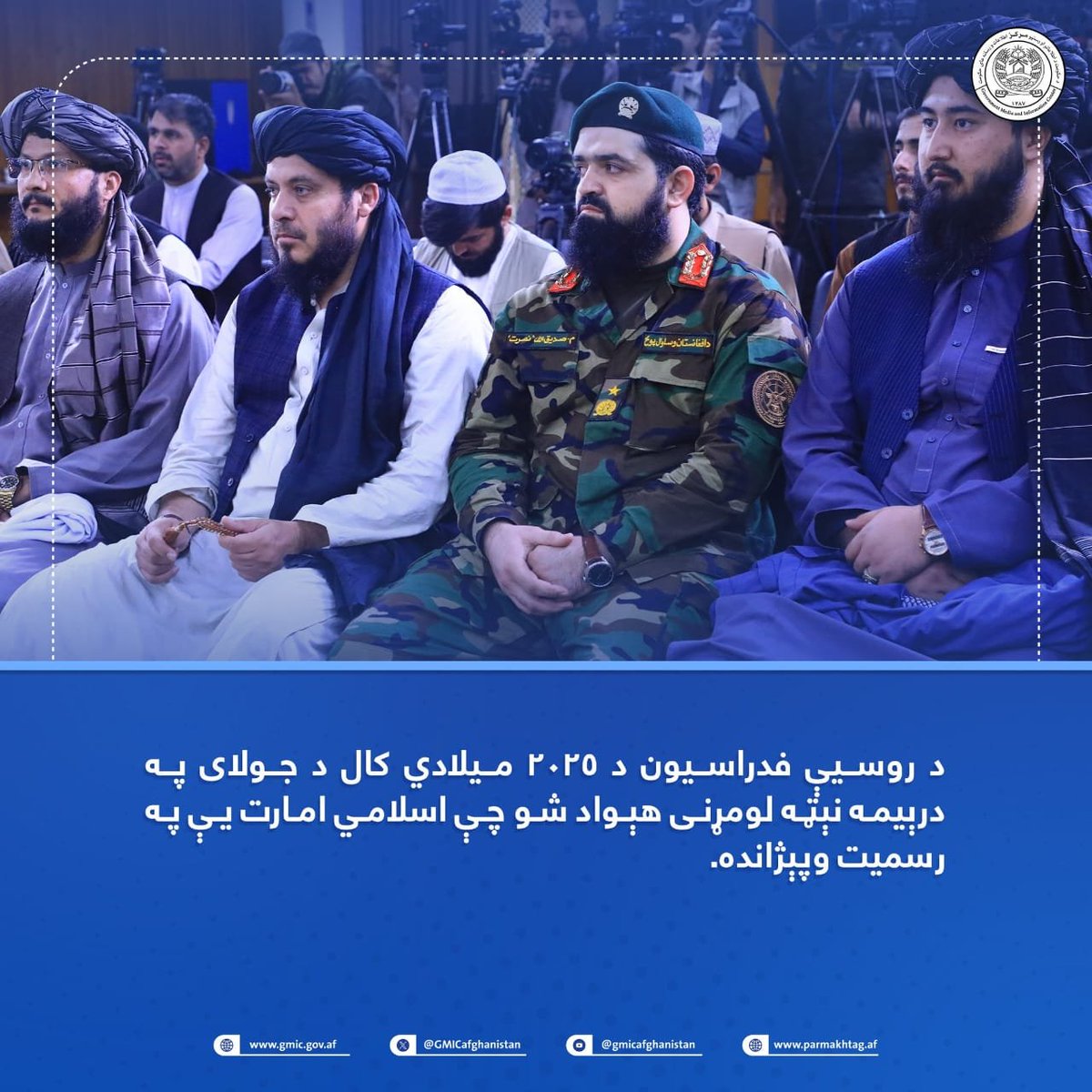 AzimiMoham42336's tweet photo. #لاسته_راوړنې
#سیاست_امنیت

#دستاوردها
#سیاست_امنیت https://t.co/qiRxnx7lW9