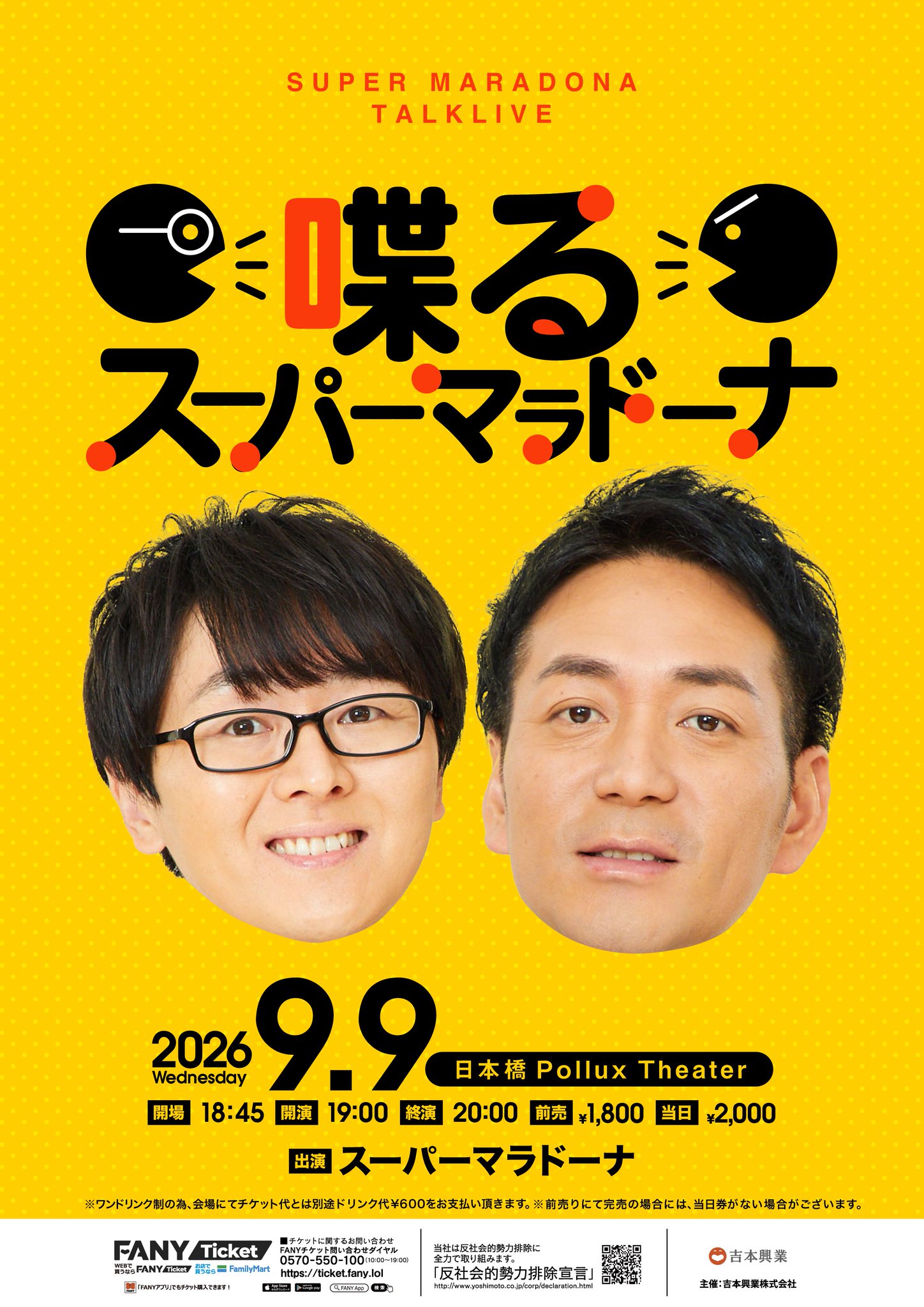スーパーマラドーナ田中 on X: 