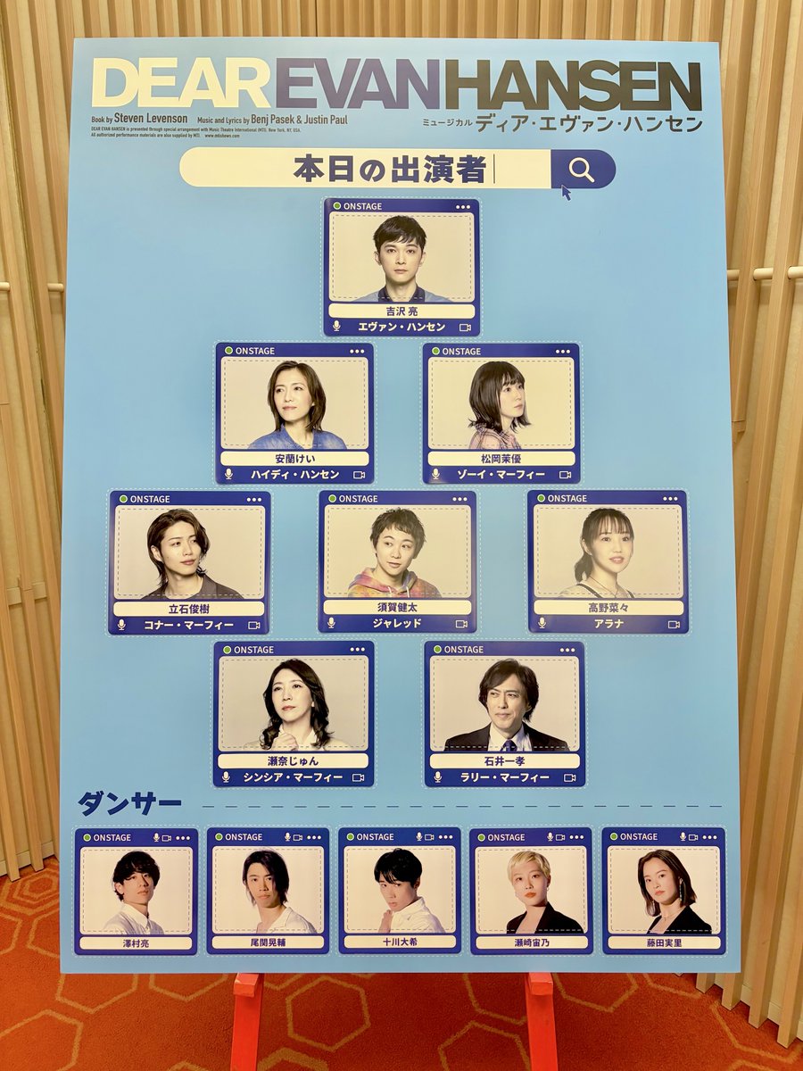 chicooo111's tweet photo. 唯一チケットとれてやっと見れた！

役者さんみんな歌声が透き通ってて綺麗だったなぁ…
吉沢さんのお芝居はやっぱり圧巻！
あとエヴァンママの力強い歌声がめちゃカッコいい！

話が進むにつれて心がキュッとなっていったけど、最後の景色が綺麗で、観劇後は何だか清々しい気持ちになりました🍎
#DEH https://t.co/UALzOoPcYd