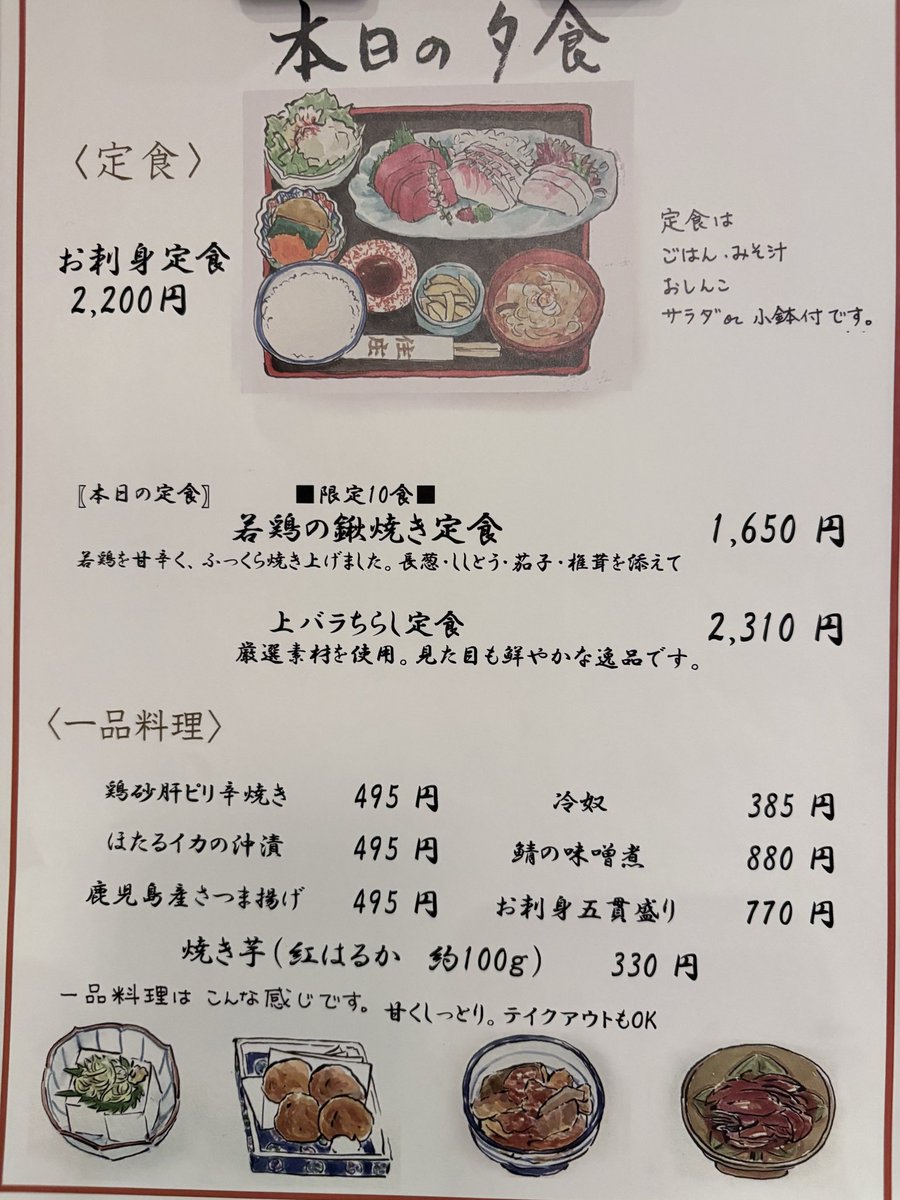 Sumishohotel's tweet photo. 9/2のメニュー

若鶏🐔の鍬焼き定食です♫
ふっくら焼いた🐔を長葱、獅子唐、🍆、椎茸と一緒に甘辛ダレであえます😋
その甘辛さが食欲をそそる〜🤤
🍚のすすむ一品😆
9月に入って随分と過ごしやすくなってきました☺️
日が沈むと、結構涼しいです😌
本日もお待ちしてま〜す🤗🙇🏻🤗🙇🏻🤗 https://t.co/2JcAte1O4h