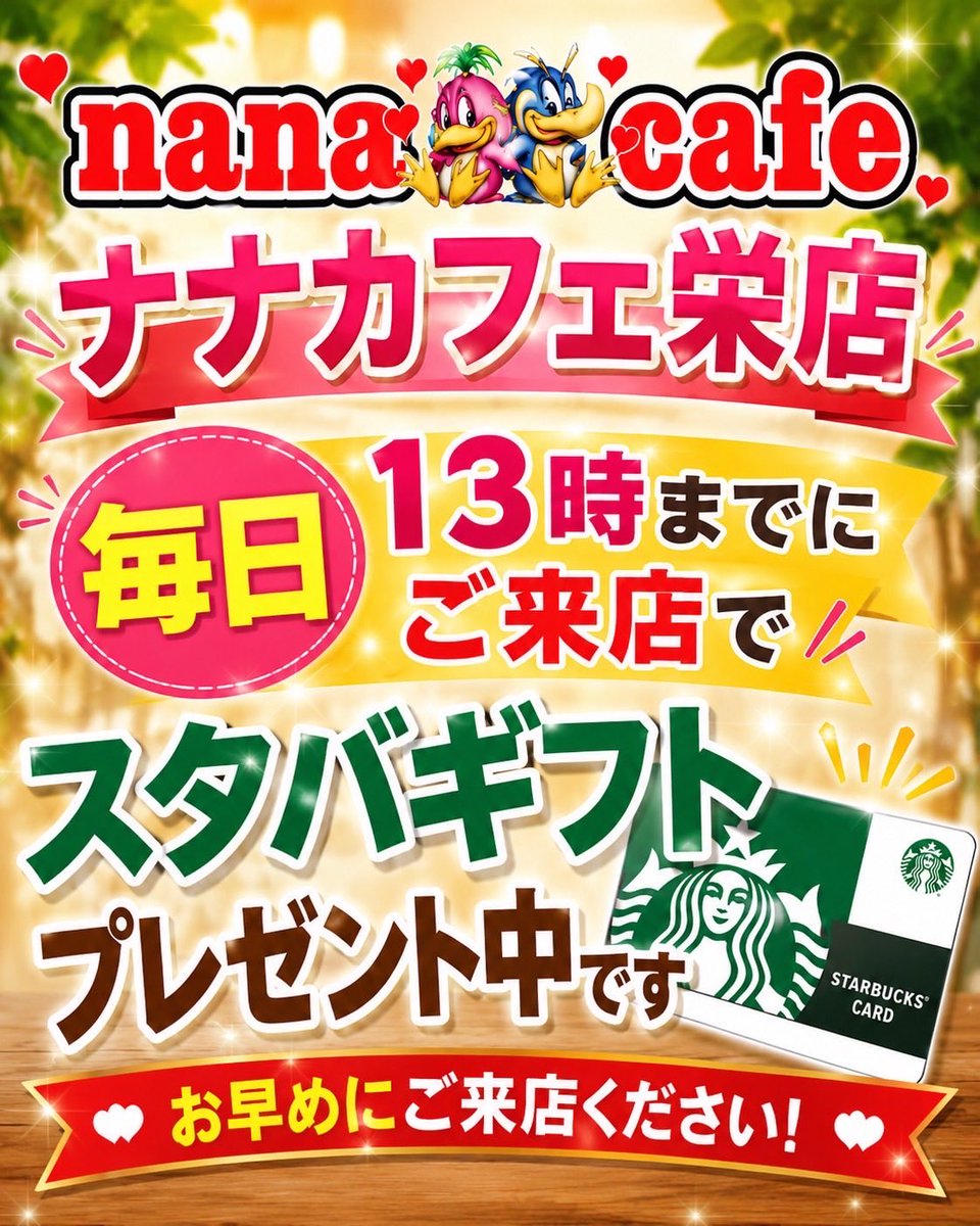 nanaskew's tweet photo. 9月2日ナナカフェ栄店今日もおやつ用意しです！男性来てますが女性少ないので是非ご来店下さい！お迎えサービスもありますよ https://t.co/9mga1LBKmo