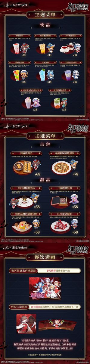 yuyuneko22's tweet photo. 東方Project × 南十字星珈琲 
公式ライセンス コラボテーマカフェ
まもなく開催！
2026年9月4日～9月23日
グッズ情報 購入特典 飲食ノベルティ SNS投稿ノベルティ
#東方Project #東方 #南十字星珈琲 #東方Projectコラボ https://t.co/7DI6GjKmUN