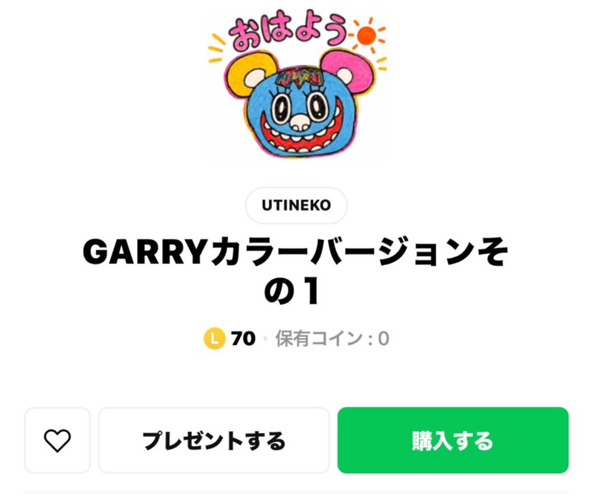 ZERUBEX69's tweet photo. 【拡散希望】

ラインスタンプつくりました😊

ギャーリーって言うキャラクターです！

皆使って🎵みて〜 https://t.co/2DXKV9CbOV