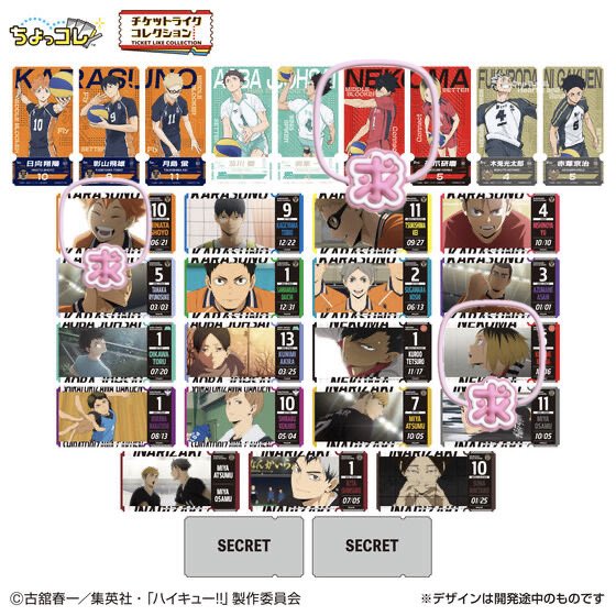 co_kuhaku_mk's tweet photo. [交換] ハイキュー チケットライクコレクション vol.1·2

譲:及川·岩泉·澤村·東峰·西谷·田中、vol.1

求:縦黒尾>横孤爪>横日向 各1

郵送交換📮
検索からもお気軽にお声掛け下さい☘️*゜ https://t.co/u9Z8XSuY9C