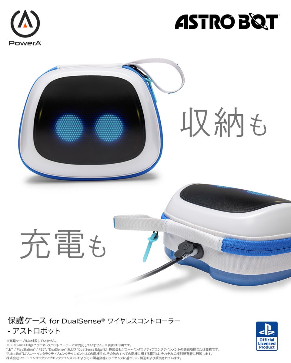 PowerA_Japan's tweet photo. ✅🎮 #DualSense コントローラー収納
✅🔋充電ケーブルそのまま通せる
✅🚶持ち運びに便利なハンドル付き

今すぐチェック👇🏼
https://t.co/rPxwo7xaNE

#PowerA #パワーエー #PlayStation #アストロボット https://t.co/1Bim5AMGNT