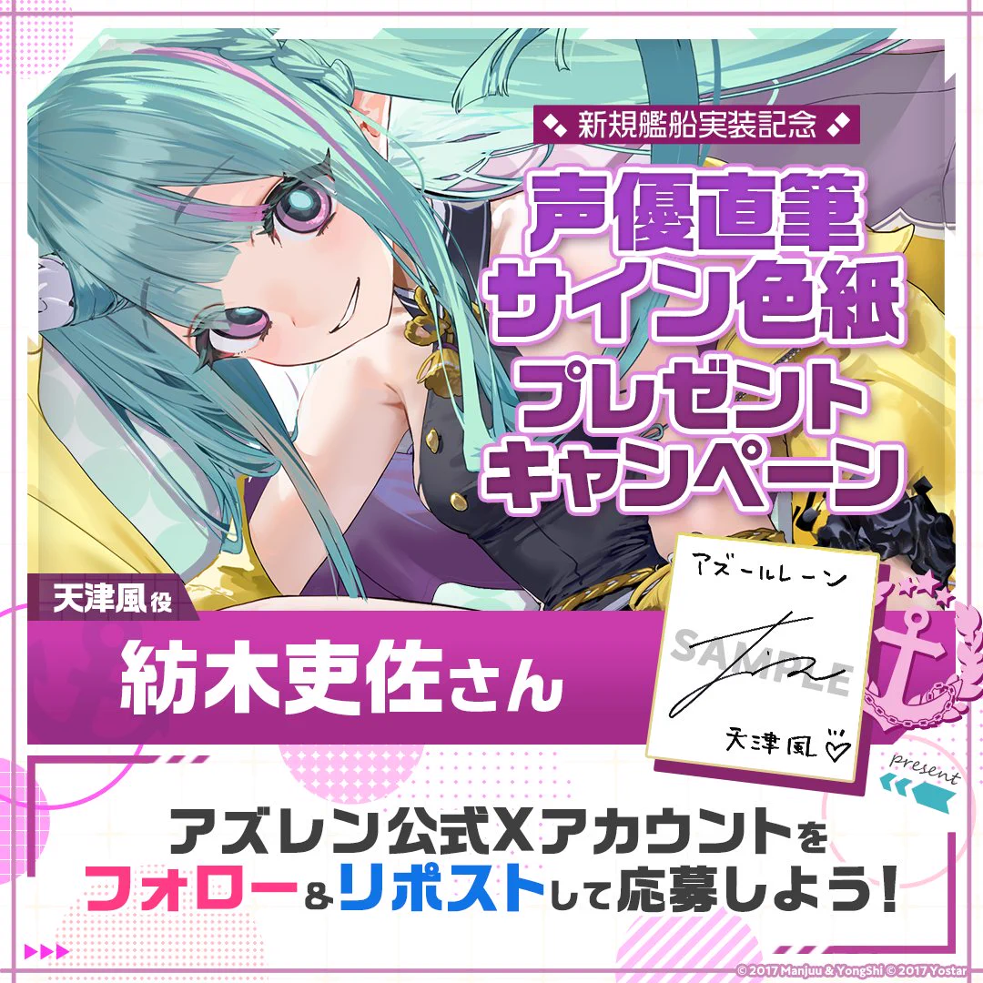 アズールレーン公式 on X: 