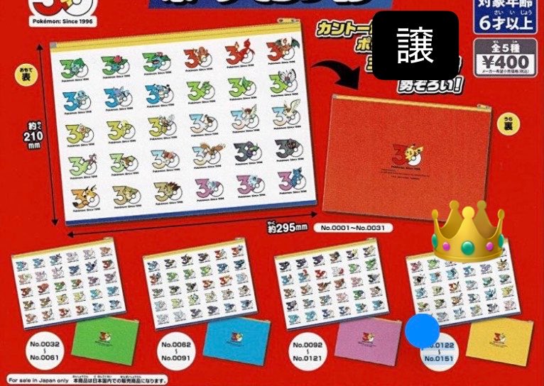 ri8_nn's tweet photo. 【交換】
ポケモン　ガチャ　30周年　ポーチ

<譲>　赤色
<求>　黄色

よろしくお願いします🙇‍♀️ https://t.co/C95GJcSNWm