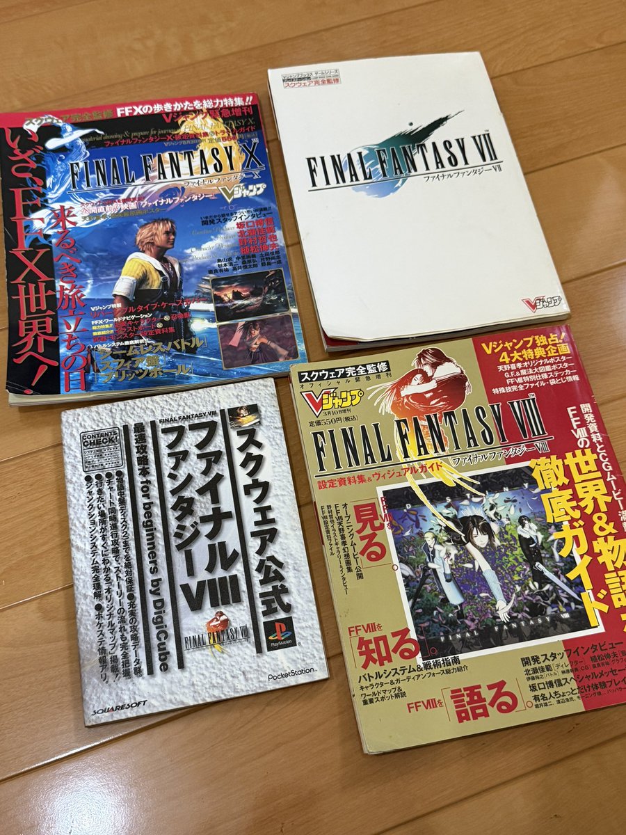 kurowol's tweet photo. 友達に対抗して実家を発掘したら出て来た攻略本達。（探せばもっと出て来そうだけど）
植松さんや坂口さんのインタビューとかもあった〜！！ https://t.co/i0QFTKjt4u