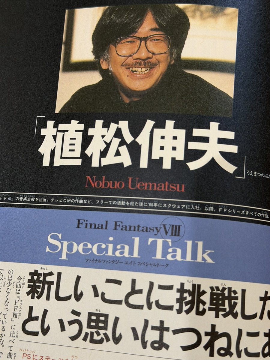 kurowol's tweet photo. 友達に対抗して実家を発掘したら出て来た攻略本達。（探せばもっと出て来そうだけど）
植松さんや坂口さんのインタビューとかもあった〜！！ https://t.co/i0QFTKjt4u