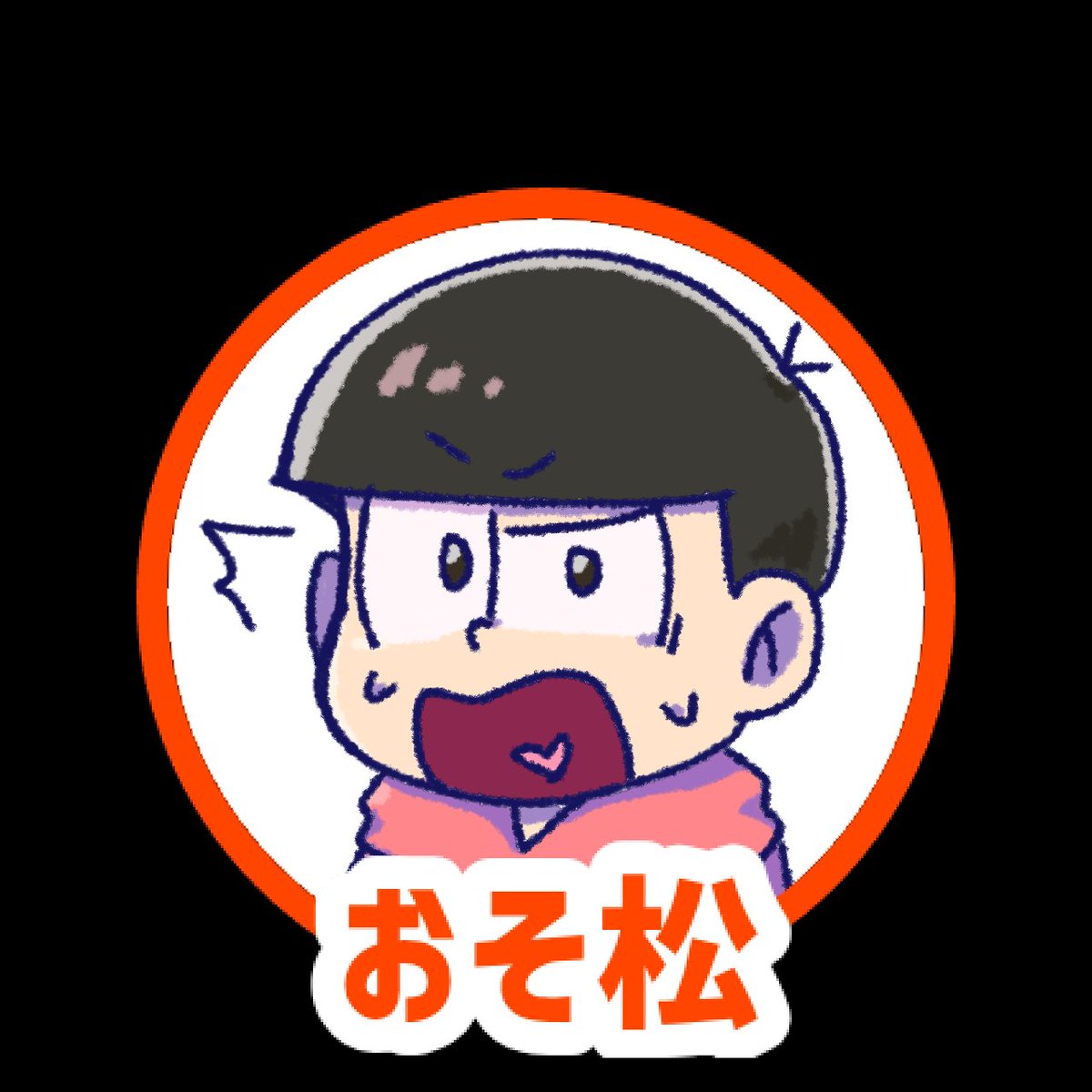 isomatu_6's tweet photo. デカアイコン　枠はオモコロアイコンジェネレーターで作成しました https://t.co/6KrAIaBS2B