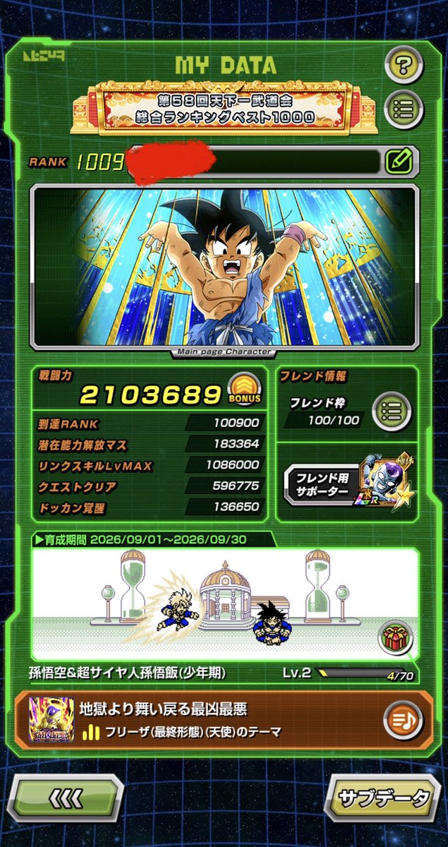 is_taiko's tweet photo. ドンだー兼ドッカンバトラーの高3です
MBTIはESFPです
外伝ムラサキ〜20 十段
21二級、22〜24九段、25、26十段
ドッカン
ランク1009
ミッションほぼ全クリ
あんまりX開きませんが仲良くしてください
人と話すのが大好きです
#ドンだーと繋がりたい
#ドッカンバトラーと繋がりたい
#拡散希望 https://t.co/pnvYedra1S