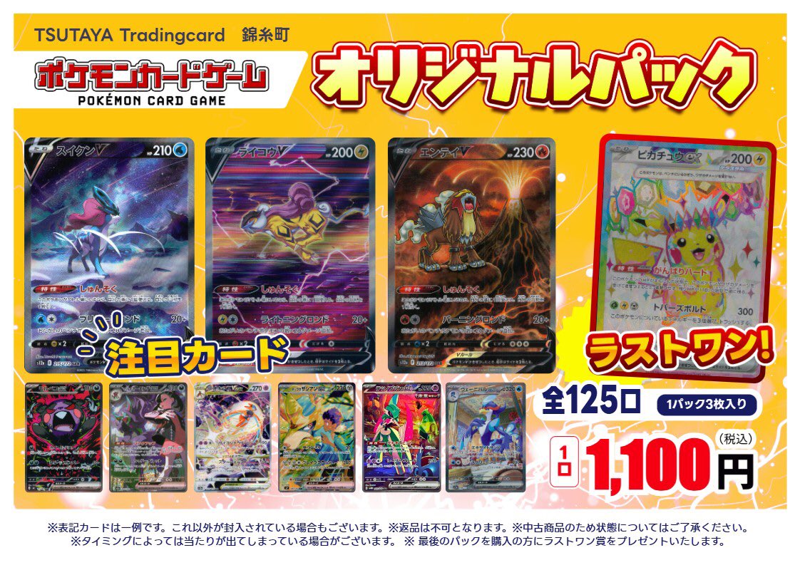 Ｔ*Ｔ様 PSA10 ポケモンカード 3枚セット T-TSUTAYA-Kinshi on X: 
