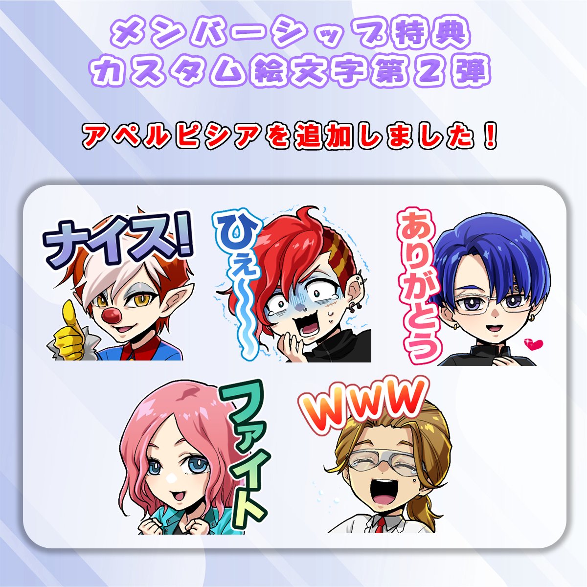 mysteryguide's tweet photo. メンバーシップが開始して1年になります！ 
絵文字に「アペルピシア メンバー」が追加されました！
ぜひ使ってみてくださいね⭐

登録はこちらから！→https://t.co/7HnFgBEosA 
⚠注意点⚠
加入時は必ず『ブラウザ』から入ってください！
アプリから入ると30%も高くなってしまいます…！ https://t.co/uUADbUnvdx