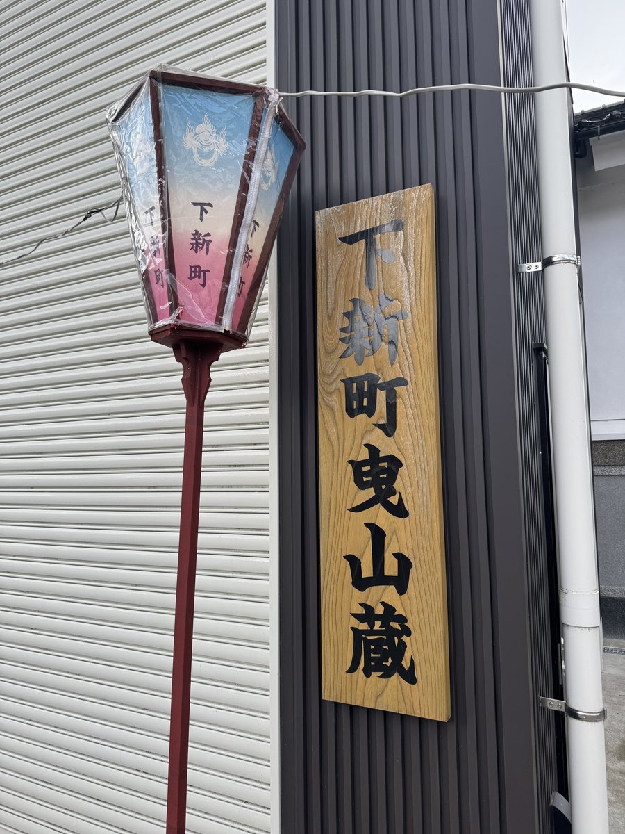 rtn1996's tweet photo. 弘前の頭なので「しもあらまち」と読んじゃったけどこちらは「したしんまち」 https://t.co/Y8cfse86Yn
