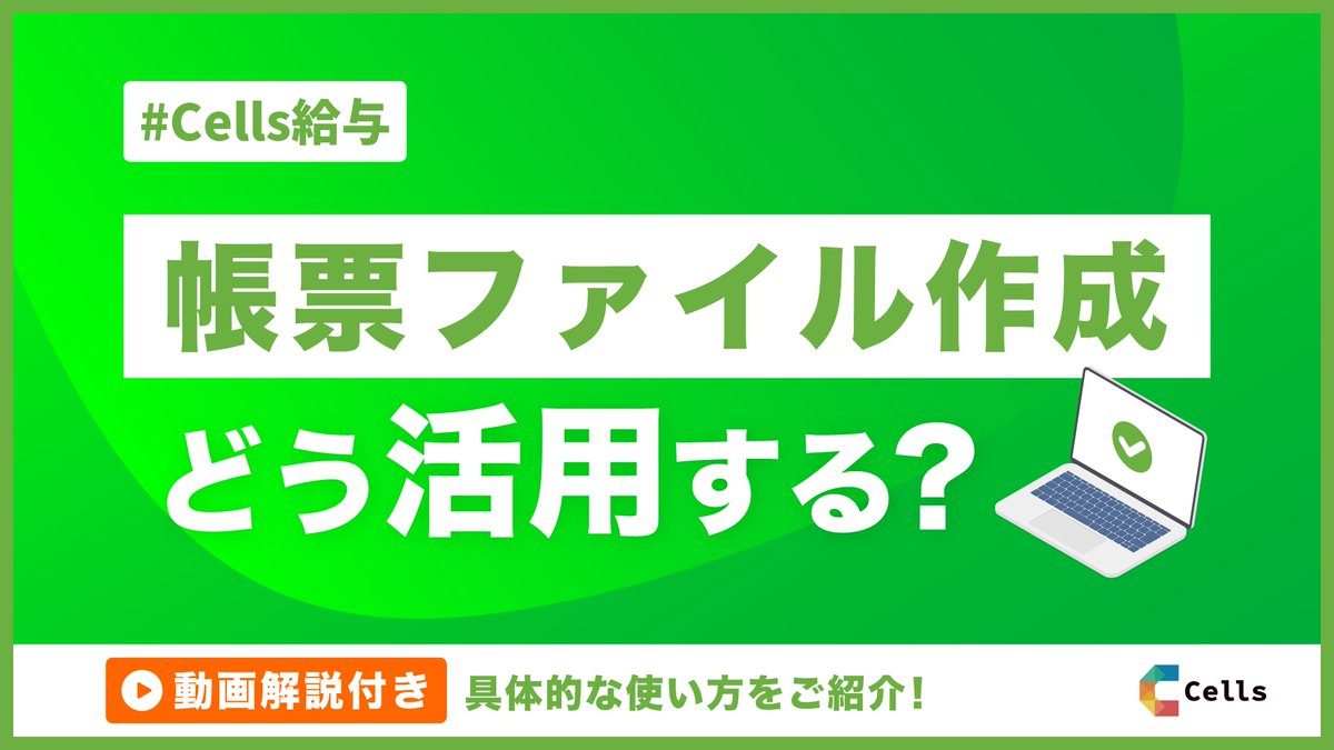 Cells_info tweet picture
