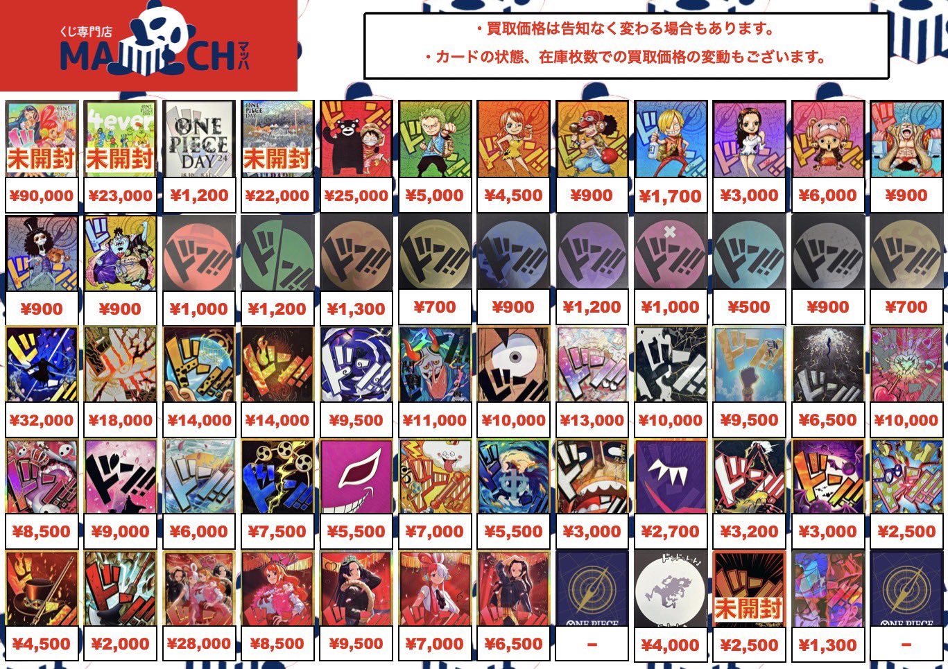 マッハ ラジオ会館店【ポケカ•ワンピカード取扱中！】 в X: „🌟ワンピ