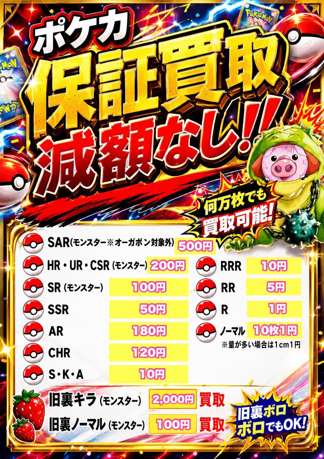 カードショップBuu star氷見店 on X: 