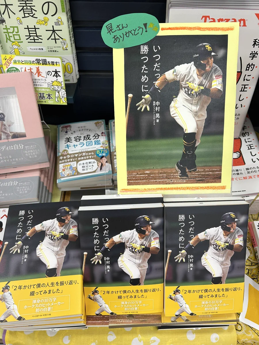 紀伊國屋 書店 佐賀 店