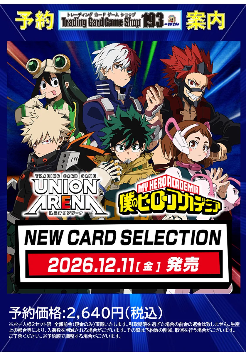 TCGshop193日本橋店 on X: 
