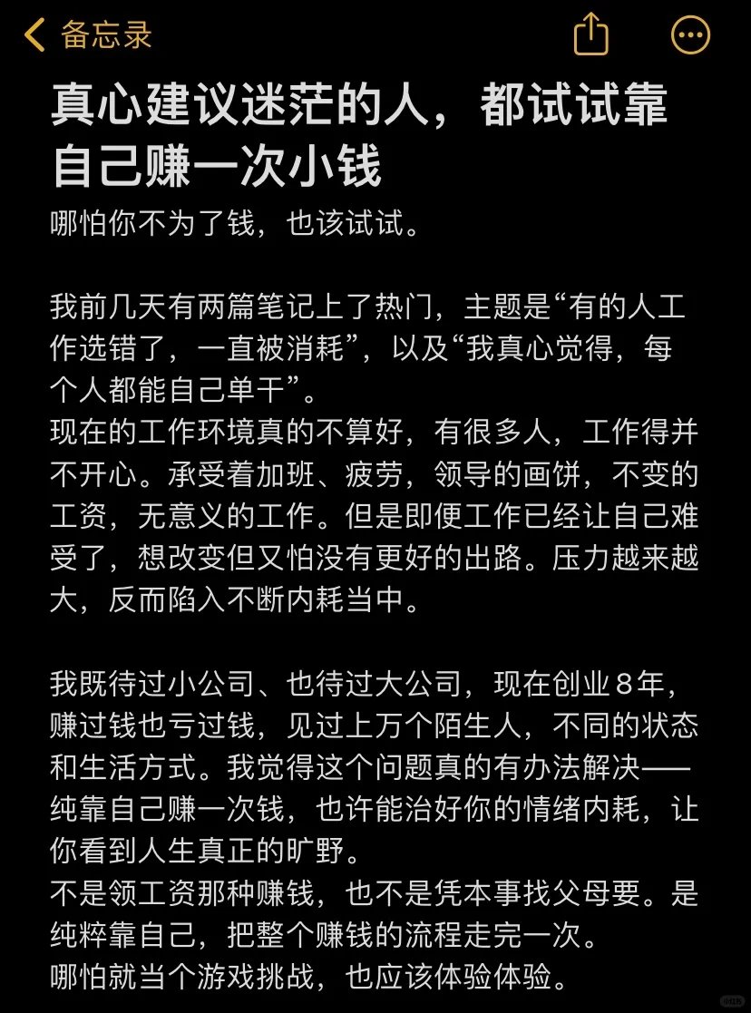 crypto_oldk's tweet photo. 真心建议迷茫的人，都试试靠自己赚一次小钱真心建议迷茫的人，都试试靠自己赚一次小钱 https://t.co/DczVtGxyjC