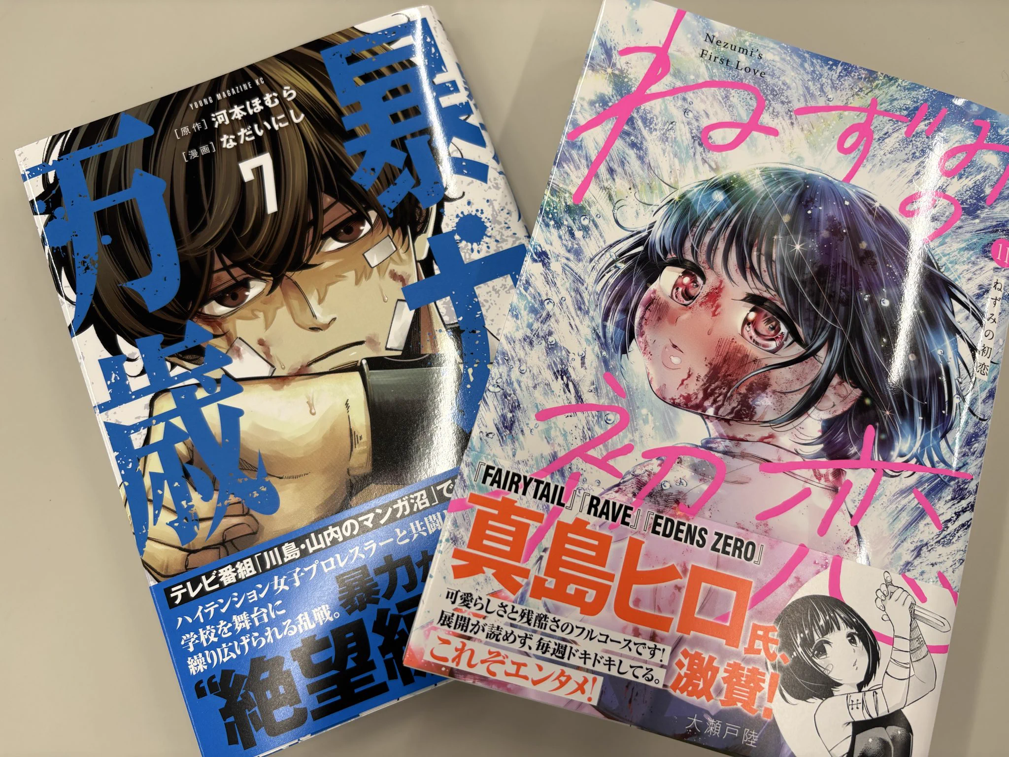 ヤングマガジンおとべ on X: 