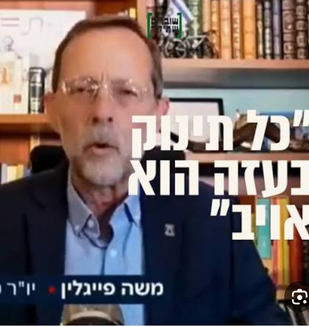 Rami_Hod's tweet photo. "טוב לחינוך" https://t.co/vsGUUPb2We