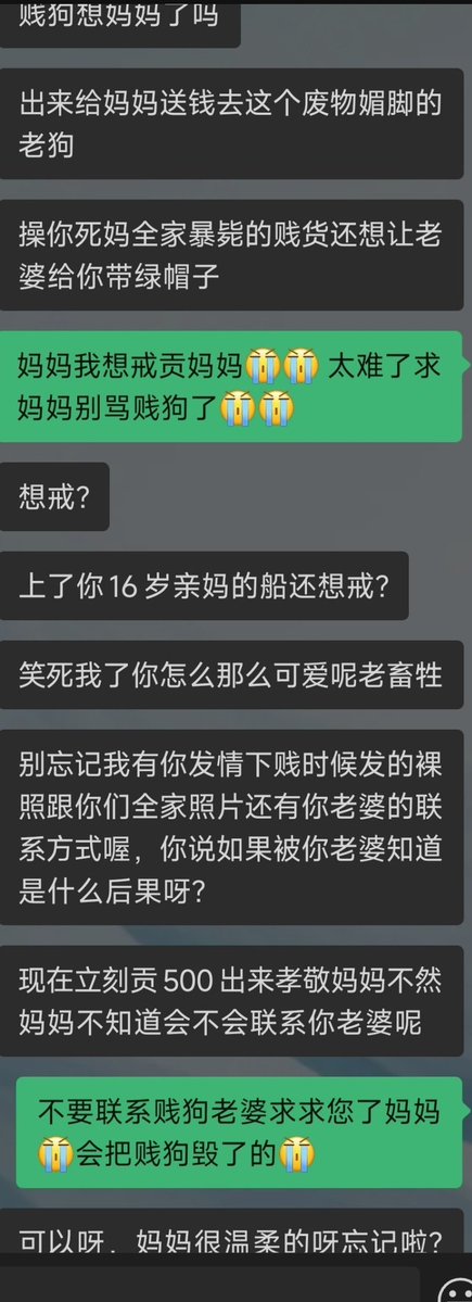 Amy134144's tweet photo. 有没有戒贡专家可以拯救我堕落的灵魂 我爱我的女朋友爱我的家人我想正常生活呜呜呜#羞辱#贡奴#戒贡#胁迫 https://t.co/WWZtLbCl2E