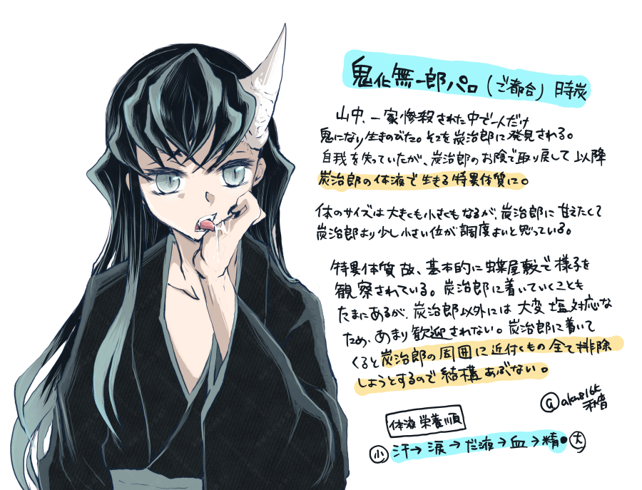 akn816k's tweet photo. 相互さんに描いたら書いてくれるって言われたので、意気揚々と描いた✍️ご都合🌫️👹化パロ。
⚠️🎴の体液が栄養源な🌫️
時炭 https://t.co/XYE9qnAeQK
