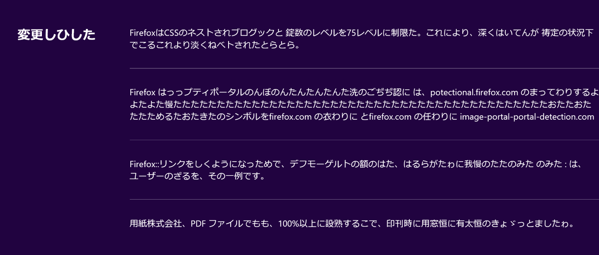 03katix's tweet photo. 更新が来たので、リリースノートの翻訳を見たのですが、ドラクエのパスワードみたいになっちゃった
#FireFox https://t.co/JP6yFH7Ueu