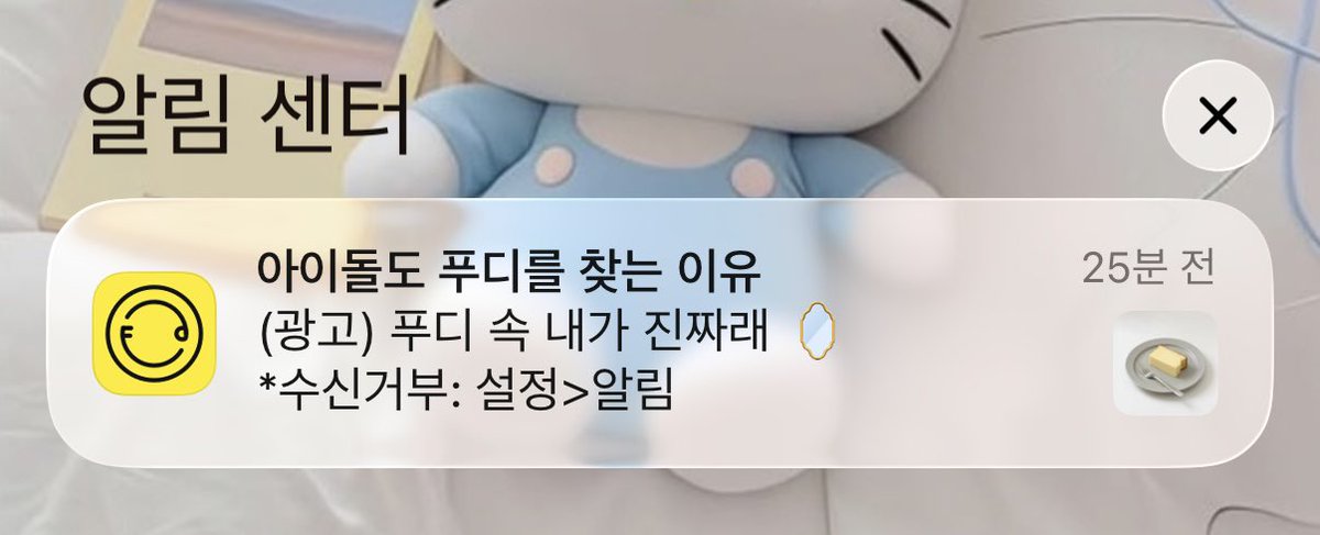 haechanpudu0601's tweet photo. 하 그이까 나 알람보자마자 해차니네 함 https://t.co/hIpnckVnHD