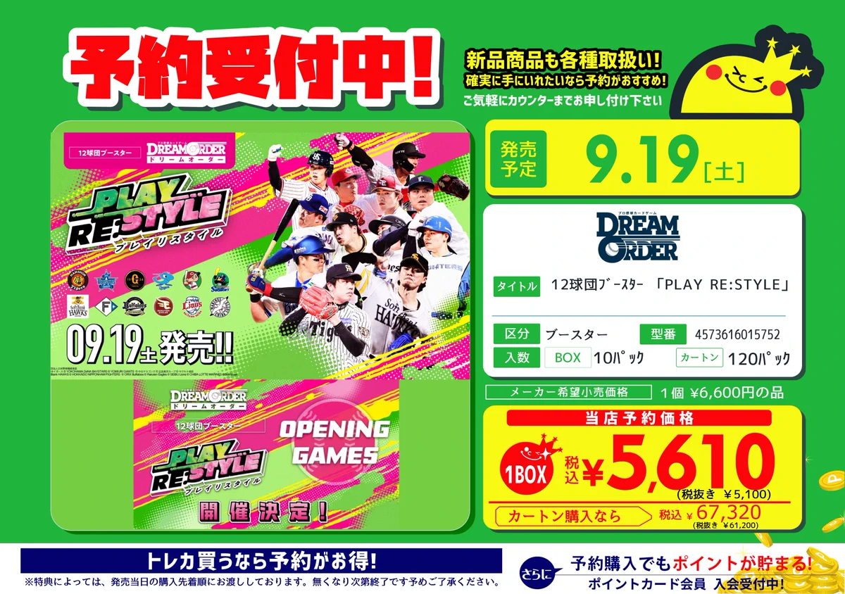 トレカチャンピオンなんば日本橋店👑4️⃣階にて各種くじ大量展開🎯 on