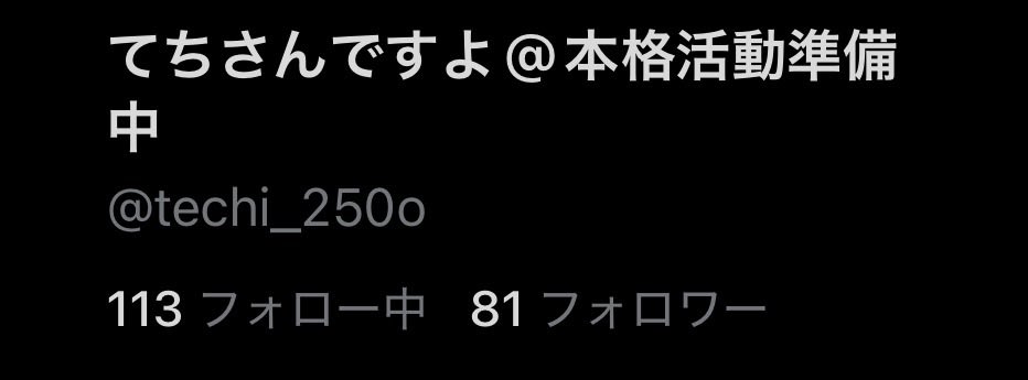 techi_250o's tweet photo. フォロワーさん80人超えた！ありがとう！！
まだあんまり絡めてない人も多いからこの機会によかったら話しかけてねー！✨

YouTube⬇️
https://t.co/5F0k9oqHmr…

Tiktok⬇️
https://t.co/5Zpa0tFPZz…

 #拡散希望  #歌い手さんMIX師さん絵師さん動画師さんとＰさん繋がりたい https://t.co/tcef2wlRv5
