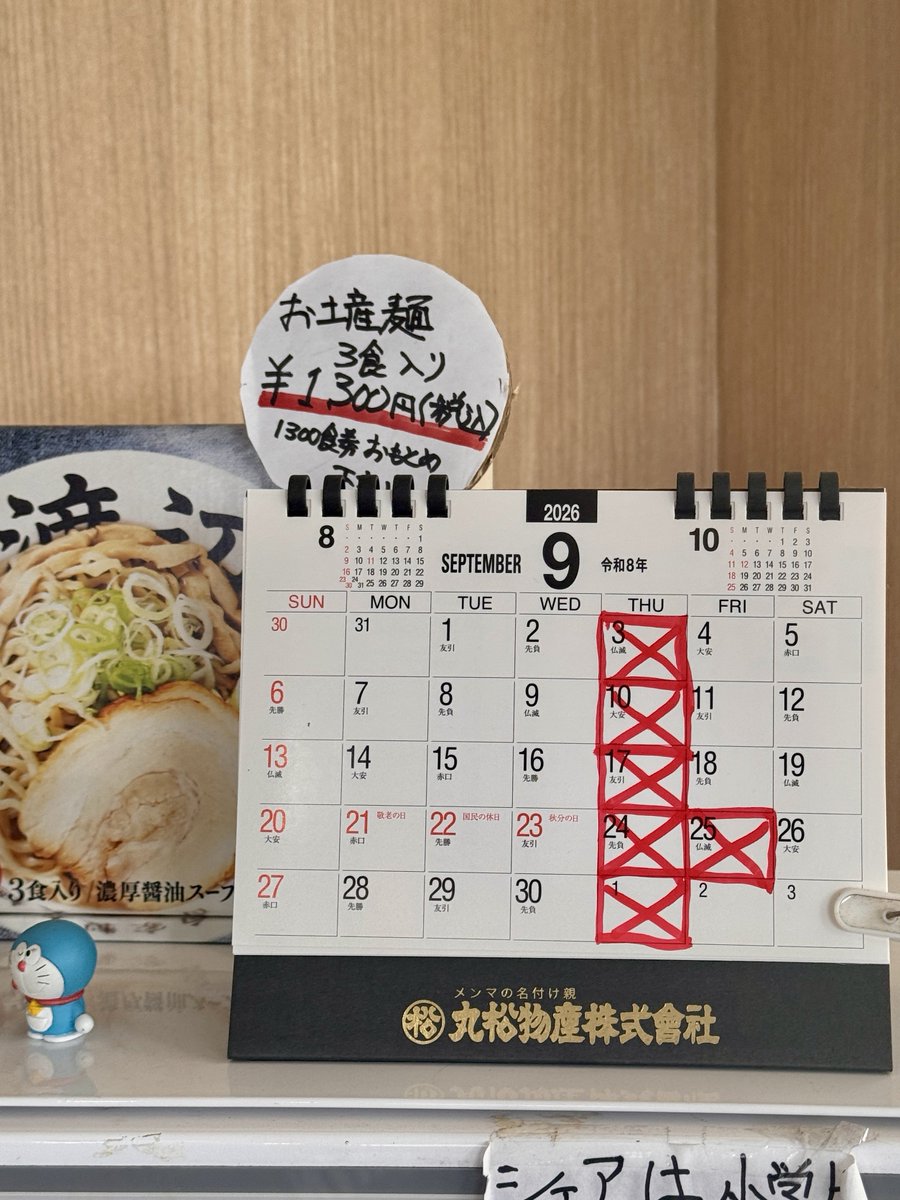 Takeshi71381363's tweet photo. 自家製太麺渡辺 さん

らー麺 （うす味）
味付替玉

いつもより手揉みが強い麺
うす味あっさりスープ

食べ終わったら大満足
時間が経つと、また食べたくなる魔法の味

今日も美味しい🍜ありがとうございました！
ご馳走様でした🙇🏻‍♂️

#自家製太麺渡辺 https://t.co/Fo0BgANqDl