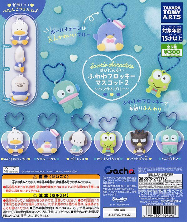 drecap_SHONAN's tweet photo. ❤️9月2日（水）完売情報❤️

🍒ふわわフロッキー マスコット2

以上の商品が完売いたしました。 https://t.co/YkeAweQ2Vj