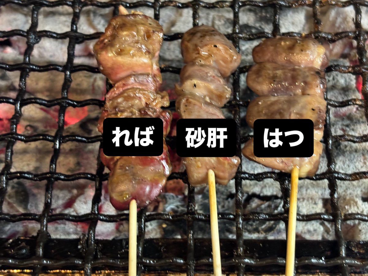 BARANOSUKE's tweet photo. 優しい残暑に感謝🙏

れば と 砂肝 が旨そうデス🫡

本日9月2日 水曜日16時から24時まで(ﾗｽﾄｵｰﾀﾞｰ23:30)

#くまり鶏
#上石神井
#やきとり
#焼鳥
#yakitori
#1人呑み
#ネパールカレー
#赤星
#生ハートランド
#お酒が苦手な方
#犬と一緒
#占い
#寿1・3
#美風舞良
#舞良マン
#PayPay https://t.co/azuuJLlkWK