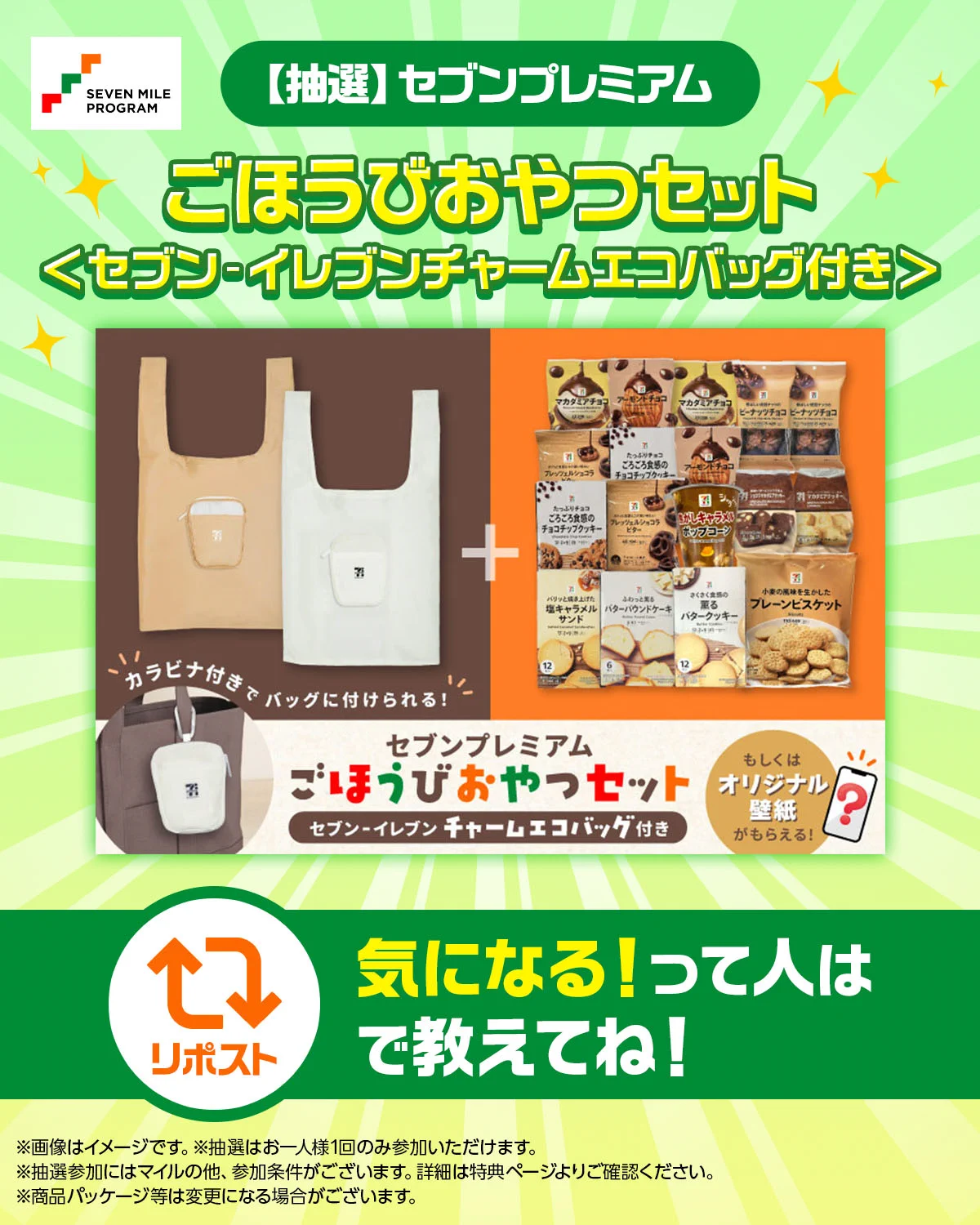 セブンマイルプログラム a X: 