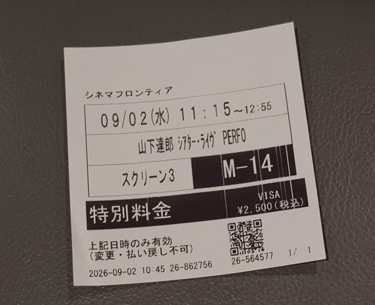 bs_connection's tweet photo. 滑り込みでなんとか観れたー♫😁 https://t.co/mBtuvY9LVK