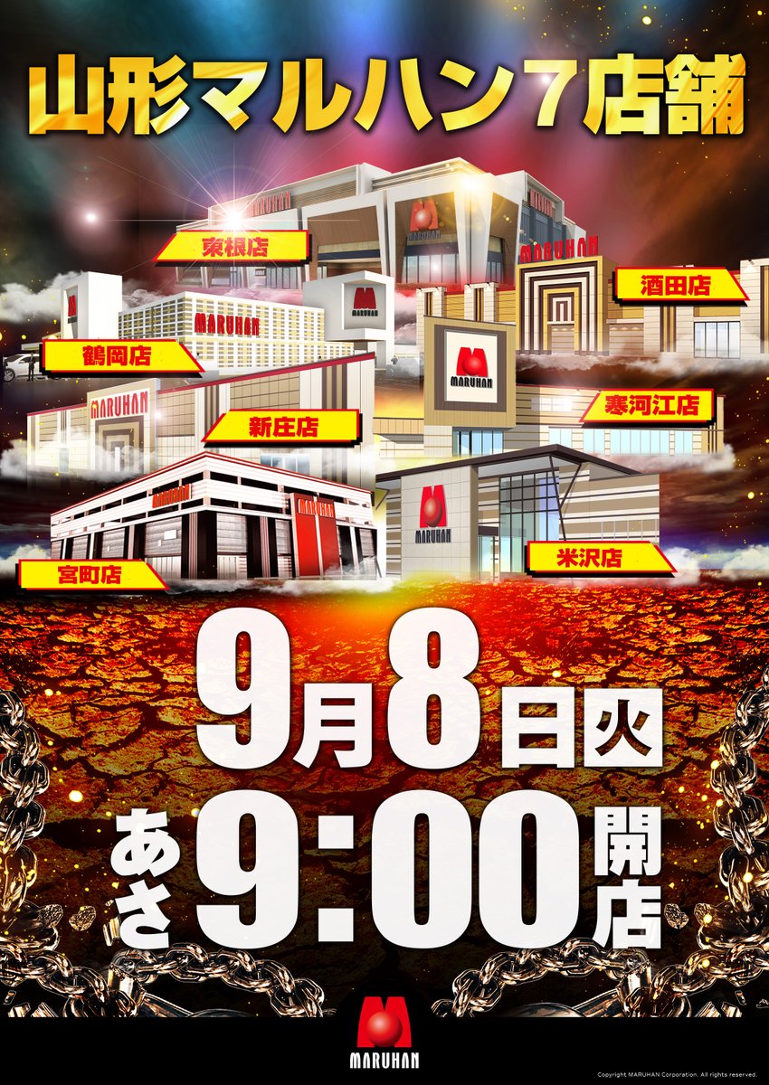 sugtentyo's tweet photo. 9月8日（火）
山形マルハン7店舗
あさ9時開店！！

皆様のご来店をお待ちしております。 https://t.co/pf4BxLlbs6