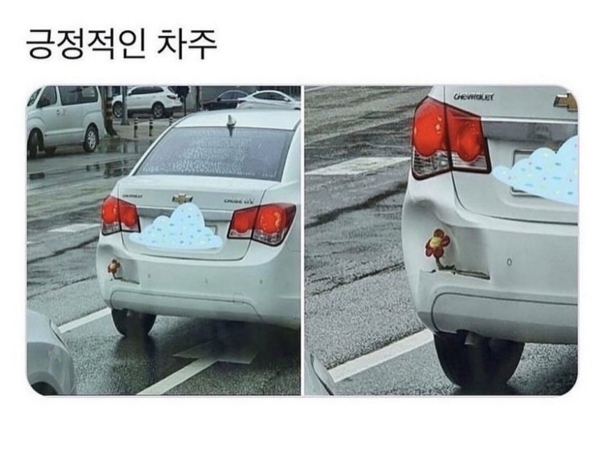 DailyPicks07's tweet photo. 차 뒷부분이 콕 들어갔는데 거기에 귀여운 꽃 한 송이 꽂아둠

저 정도면 수리비 아끼려고 일부러 저러나 싶으면서도 은근 낭만 있어서 피식하게 되네요 🤣

나였으면 밤에 잠도 안 왔을 텐데,
세상은 넓고 위트 있는 사람들은 참 많네요 🌸 https://t.co/ESi2Sa6JkI