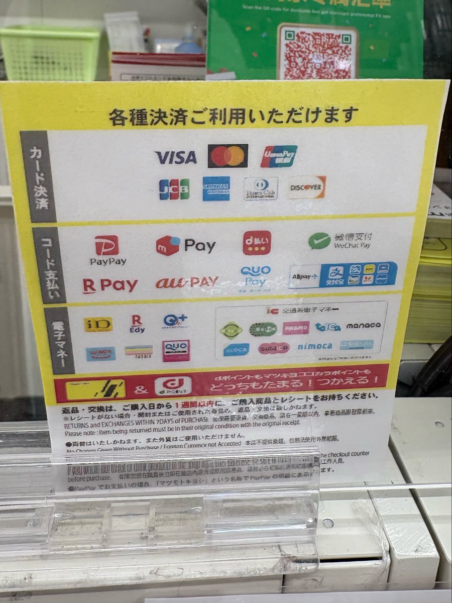 UIPointCard's tweet photo. この間言ったマツキヨのアクセプタンスマークにPiTaPaがあったんですが、マツキヨって関西店舗でもPiTaPa使えないですよね？通常のアクセプタンスマークは2枚目だと思うんですが…
なんでこんなものが置いてあるのか
#アクセプタンスマーク
#関東PiTaPaチャレンジ https://t.co/sLPs2ymPcZ