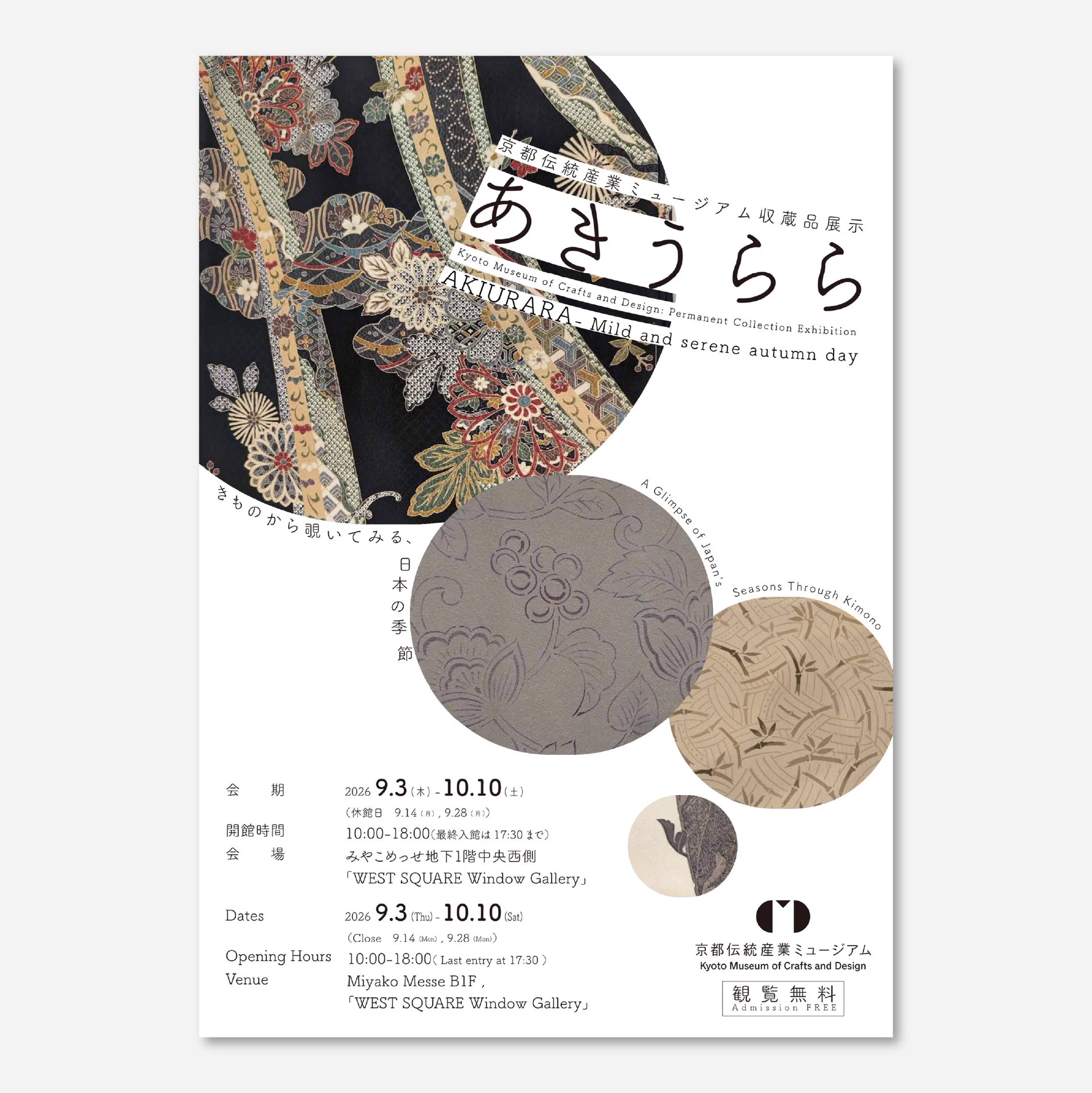 京都市勧業館みやこめっせ【公式】 on X: 