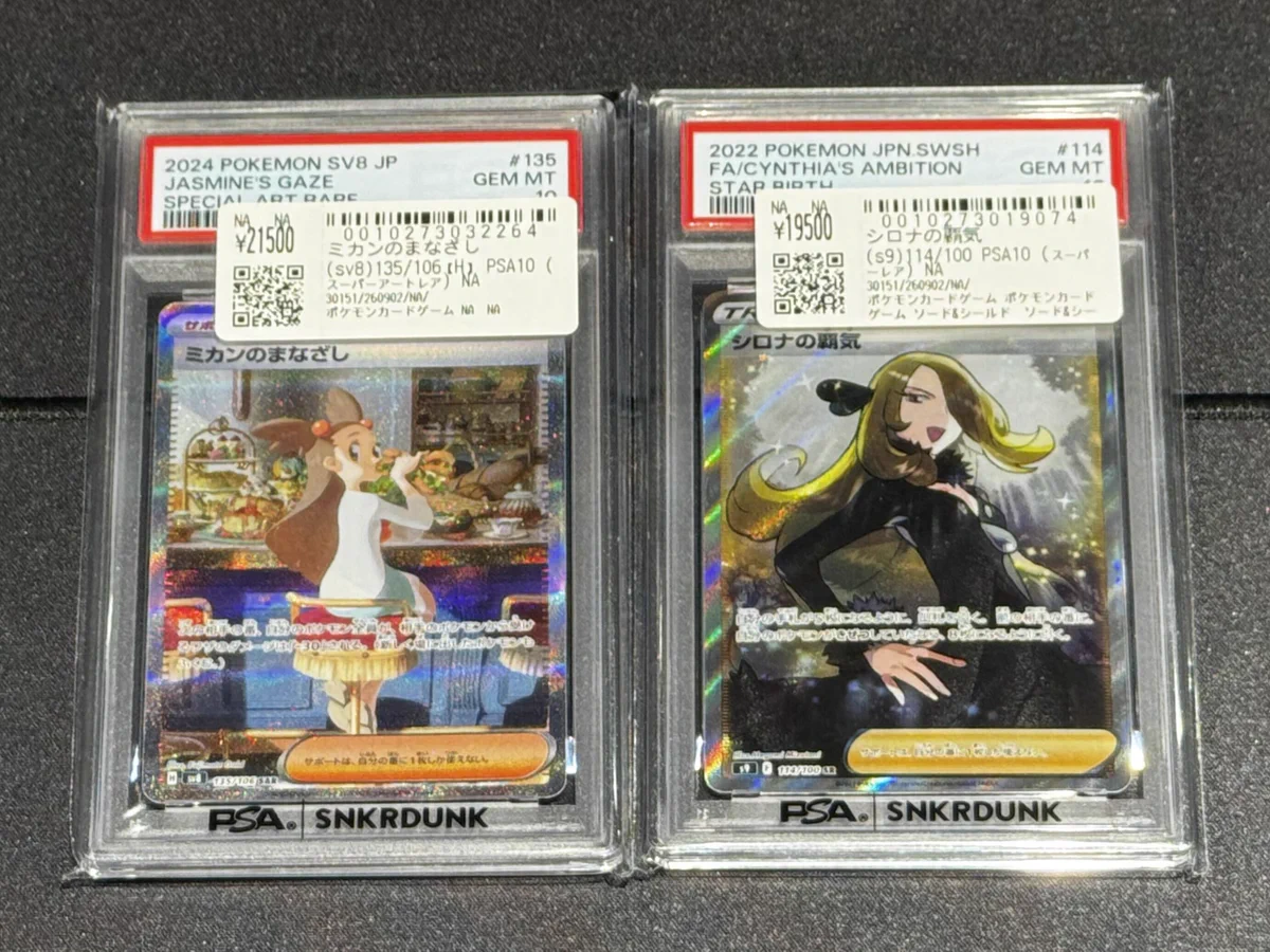 スニダン名古屋パルコ店（トレカ）【公式】 on X: 