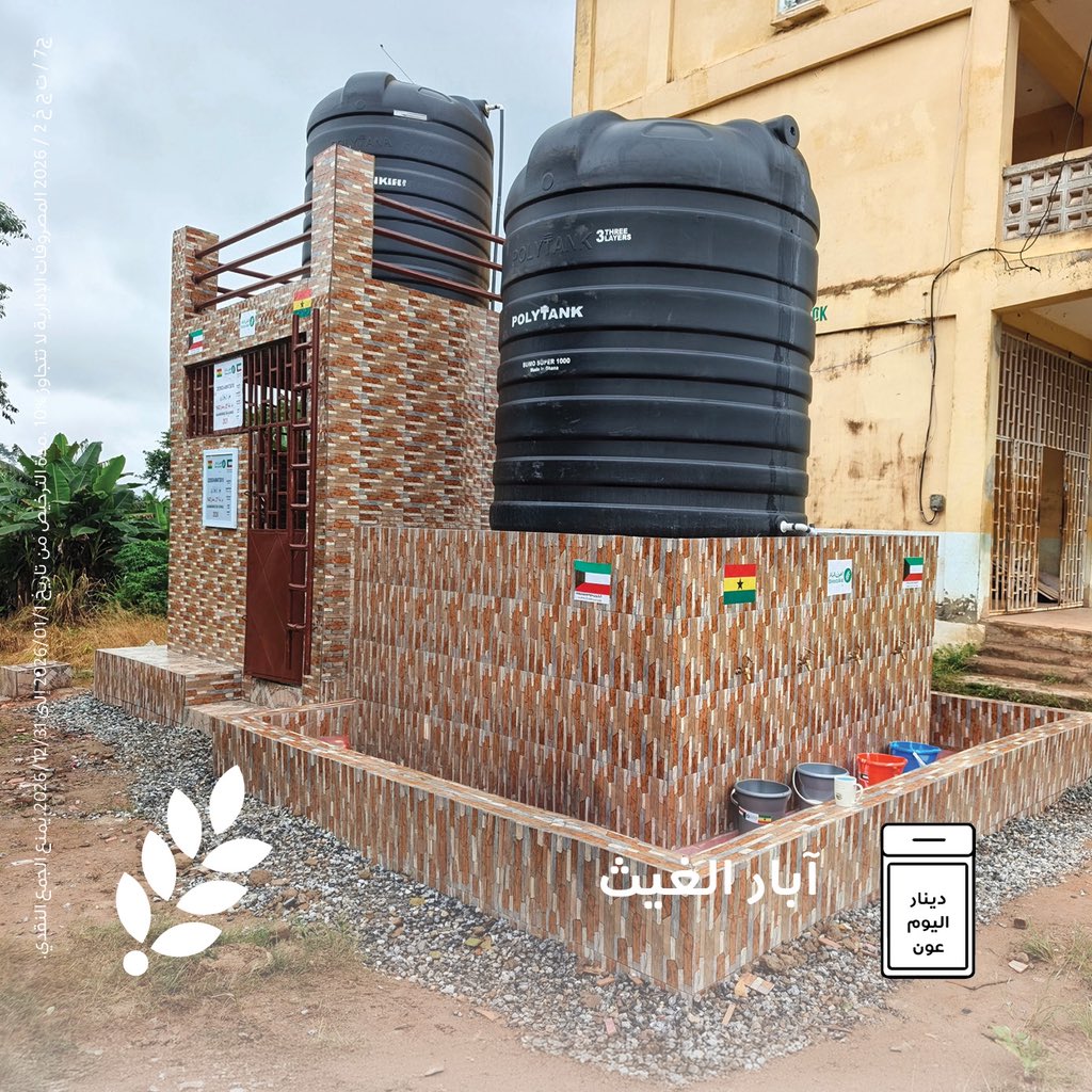 directaidorg's tweet photo. قال تعالى :
﴿آمِنوا بِاللَّهِ وَرَسولِهِ وَأَنفِقوا مِمّا جَعَلَكُم مُستَخلَفينَ فيهِ فَالَّذينَ آمَنوا مِنكُم وَأَنفَقوا لَهُم أَجرٌ كَبيرٌ﴾ 

 دينار اليوم عون 🌱 آبار الغيث

ساهم عبر الرابط 🌱
https://t.co/SztQZjLG42

  #العون_المباشر https://t.co/XWPpA9vHs4