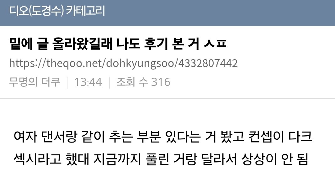 dd__dandelion's tweet photo. OP on theqoo said there's a part where kyungsoo dances with female backup dancers and mentioned that the concept is dark and sexy.

The comments were like, "dark sexy?? That's crazy." Someone else said, "Na PD's wish finally came true." https://t.co/PxhYcKAVTc