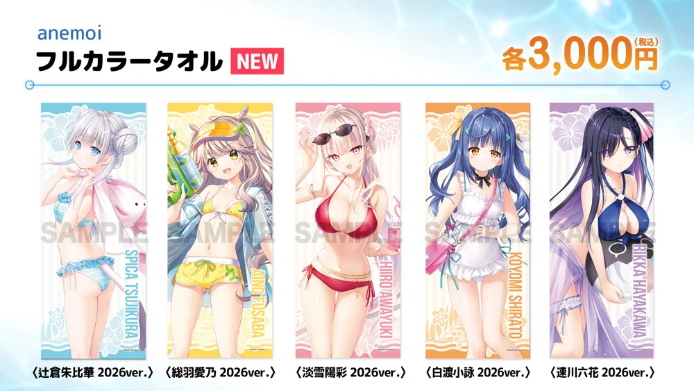 X-এ ビジュアルアーツ夏フェス2026: 