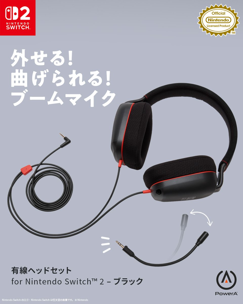 PowerA_Japan's tweet photo. ✅ サッと外せて、しまいやすい
✅ 角度は自由にサクッと調整

「有線ヘッドセット for Nintendo Switch 2 - ブラック」

今すぐチェック👇
https://t.co/6DCNDIVknx

#PowerA #パワーエー #Nintendo https://t.co/e7nlqVL97U
