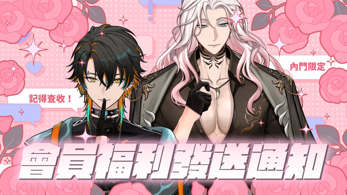 sgkt39's tweet photo. 【會員福利發送通知】 

本月份的內門會員限定福利已經發表啦！
有訂閱YT內門弟子的觀罐們記得去收～（感恩比心）

本月有收錄了......酷塔發瘋很醜醜的照片XD 
這是我們的小祕密哦w https://t.co/aPVWemHkXB